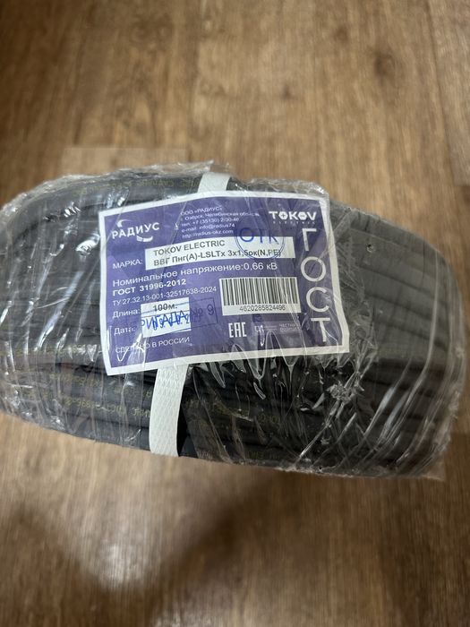 Продам две бухты ввг 3 на 1,5 Гост