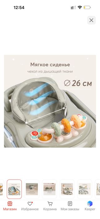 Ходунок б/у в идеальном состоянии