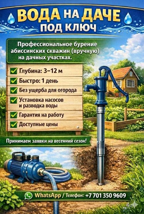 Скважина. Бурение скважин. 160000