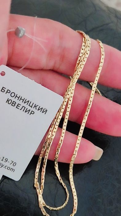 Золотой цепь Бронницкий (банан )