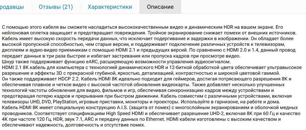 Кабели HDMI ver. 2.0  - 10 метров