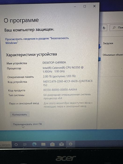 Продам ноутбук