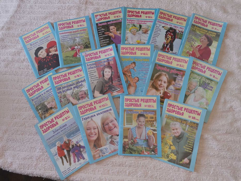 Журналы Здоровье "Простые рецепты здоровья"