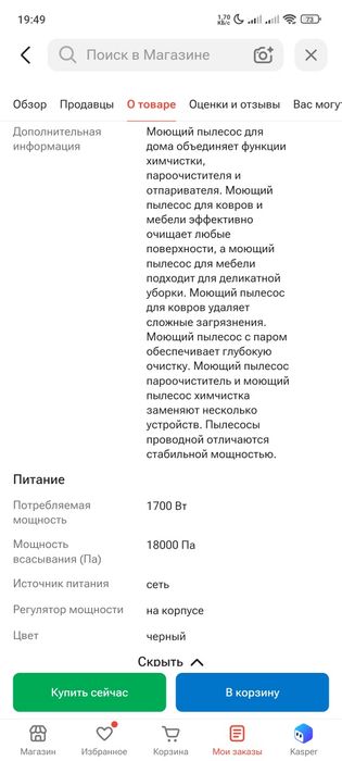 Пылесос 3в1 для зимчистки