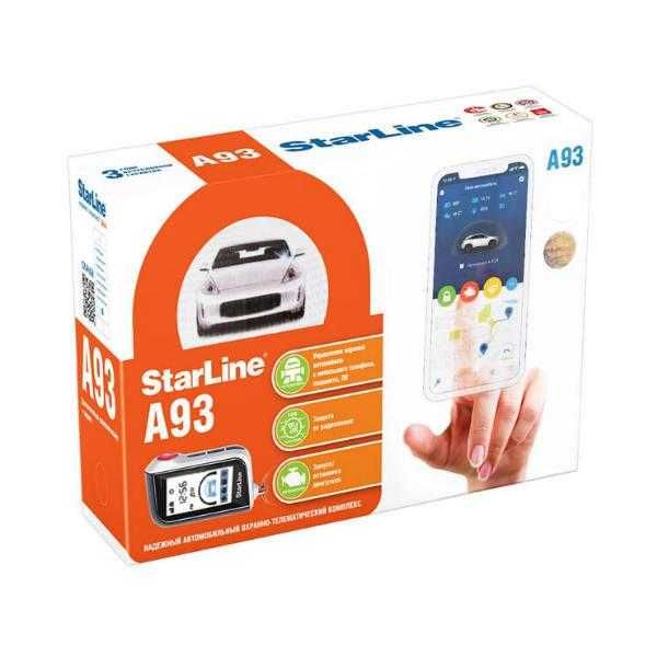 Автосигнализация StarLine A93