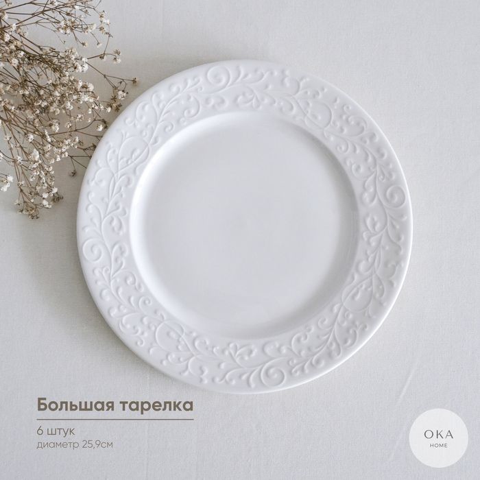 Сервиз на 6 персон, 30 элементов фарфор