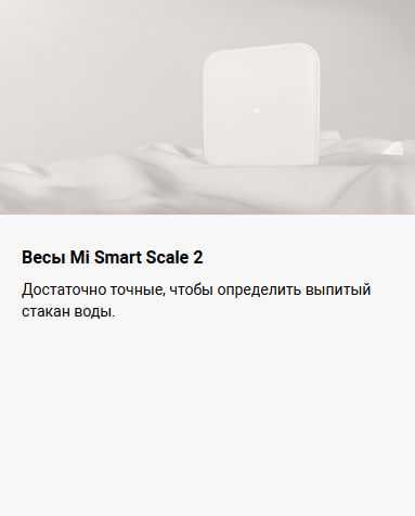 Умные весы Mi Smart Scale 2 Global Version!