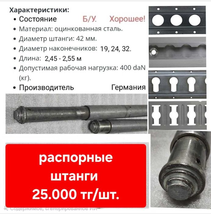 Крыло пластмассовое