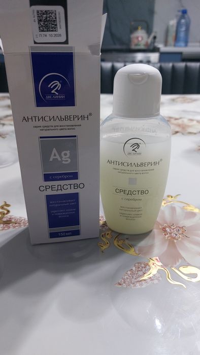 Антисельвирин продам для возвращения цвета волос для седых волос
