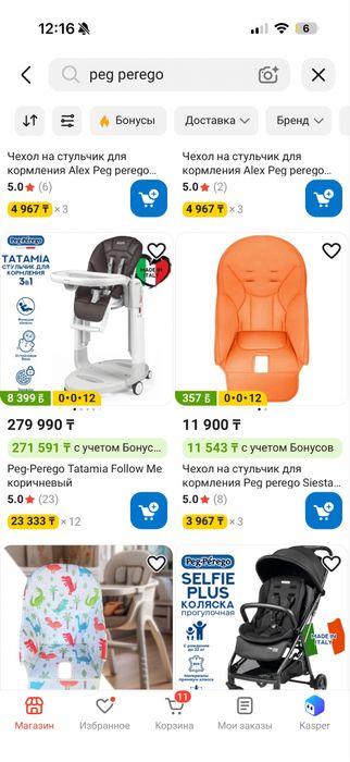 Стульяик для кормления