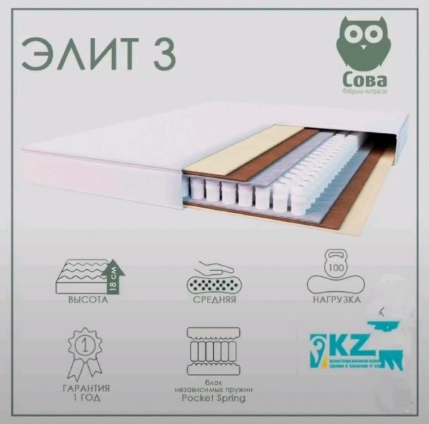 Новый ортопедический матрас Аскона