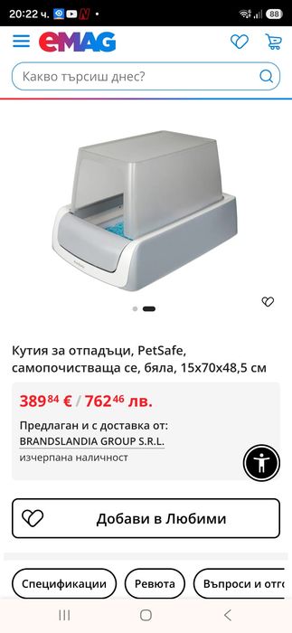 Автоматична самопочистваща се котешка тоалетна PetSafe ScoopFree + Тава за многократна употреба