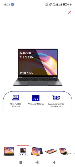 ноутбук трансформер GUWI FREEBOOK