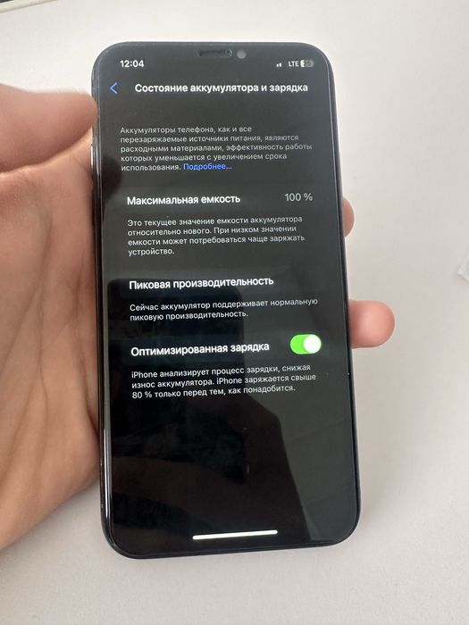 Айфон Х сатылады