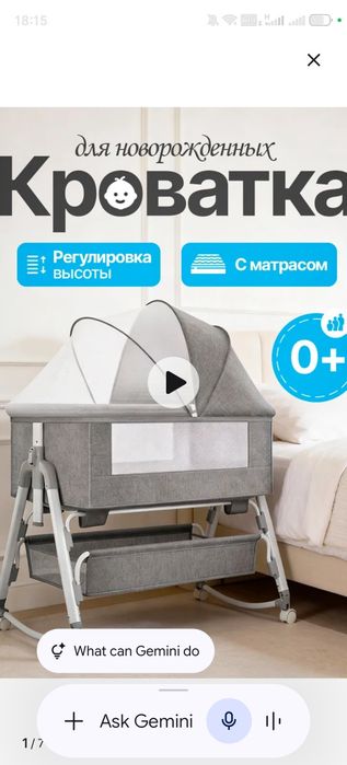 Продам детскую кроватку