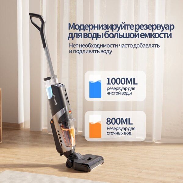 Пылесос моющий беспроводной Neatsvor T30RU с УФ-лампой