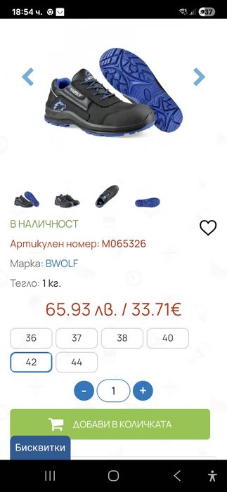 Работви обувки с бомбе