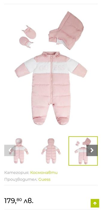 Космонавт  GUESS 6/9м