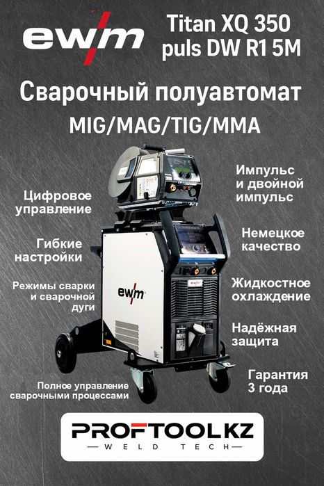 Инверторный сварочный аппарат в Астане