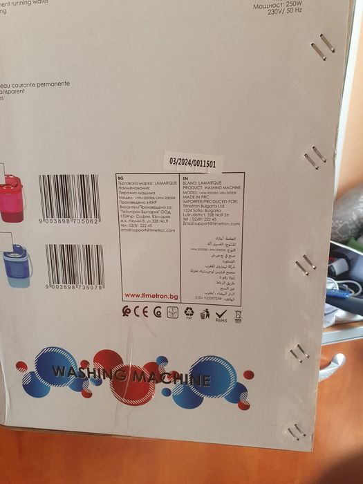 Пералня Lamarque