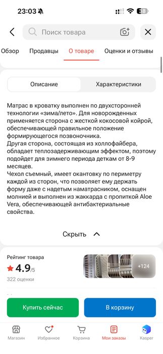 Продам детский матрас, на манеж