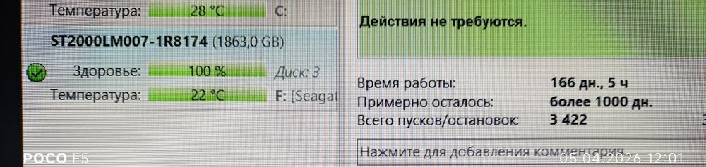 Внешний жёсткий диск Seagate 2tb