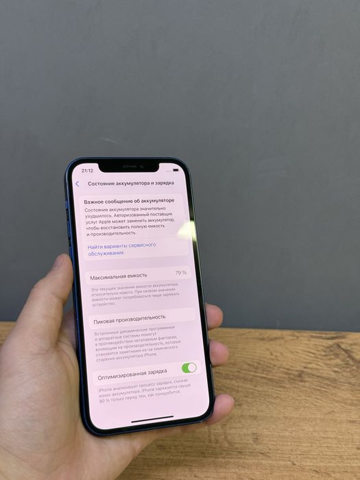 iPhone 12 128 GB 79% | Mobile Zone