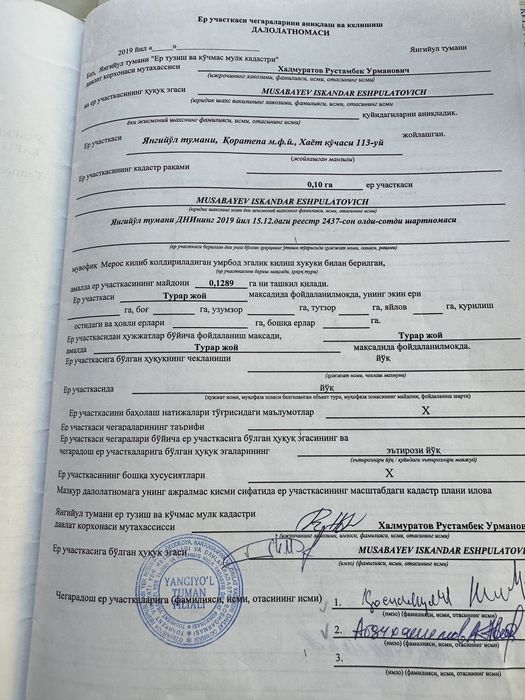 Продаетса учасок 13 соток в Янгюле