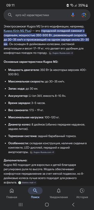 Самокат электрический KUGO M2 оригинал