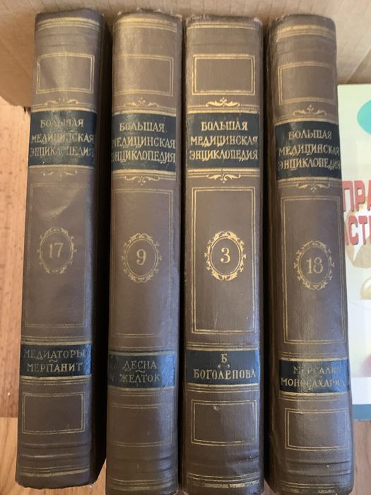 Медицинские книги