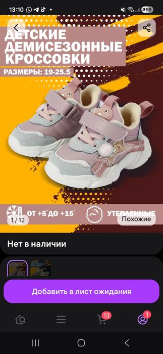 Продам детские кроссовки