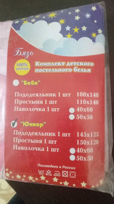 Постельный комплект детский