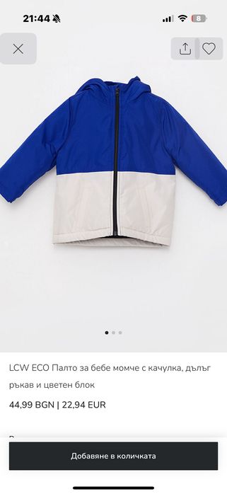 Дрехи за момче 86/92