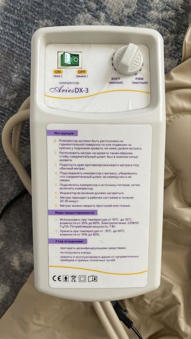 Матрас противопролежневый