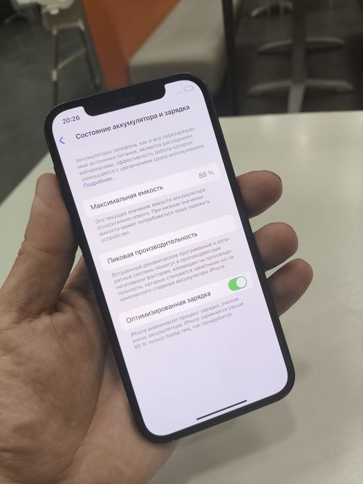 Айфон 12 128 обмен 88 АКБ