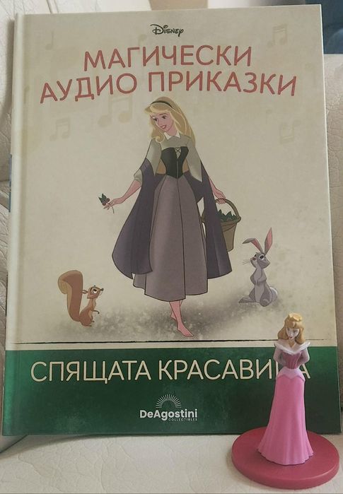 Магически аудио приказки