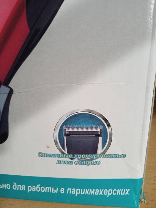 Продам машинку для стрижки