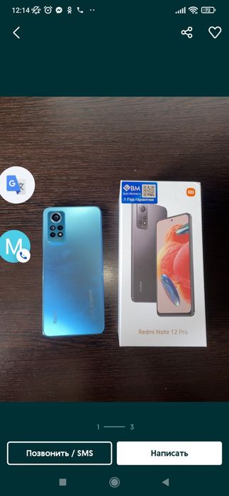 Redmi note 12 Pro 12/256Gb продам