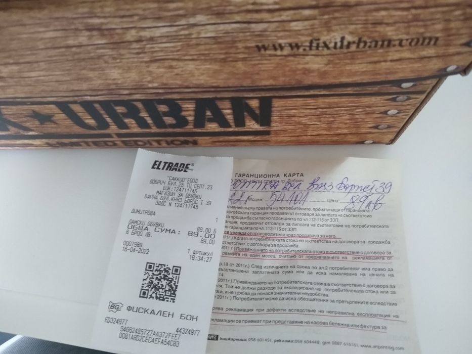 Затворени дамски обувки