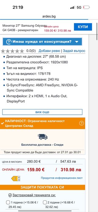 Pc-Rtx2070S R5 5600X-Samsung g4 240Hz.