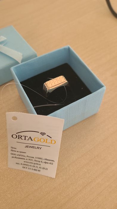 Золотая печатка.