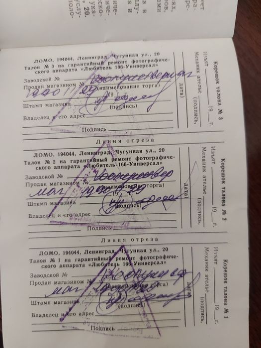 Фотоаппарат LOMO