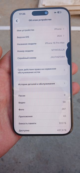 Iphone 16 pro max 512 dual sim