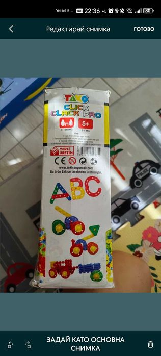 Детски играчки, писти и конструктури