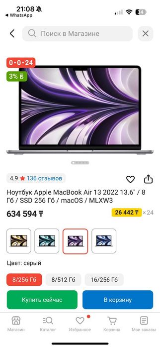Macbook air m2 2023 года