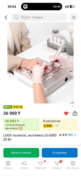 Пылесос для маникюра