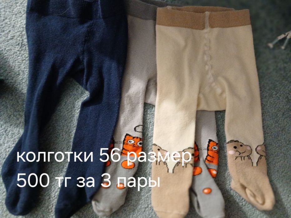 Продам детские вещи