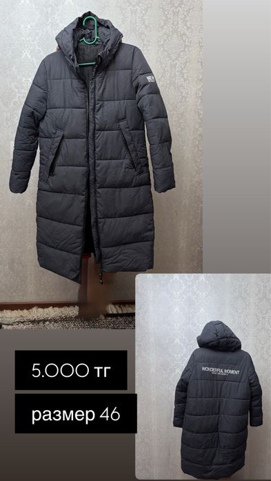 Одежды б/у и новый