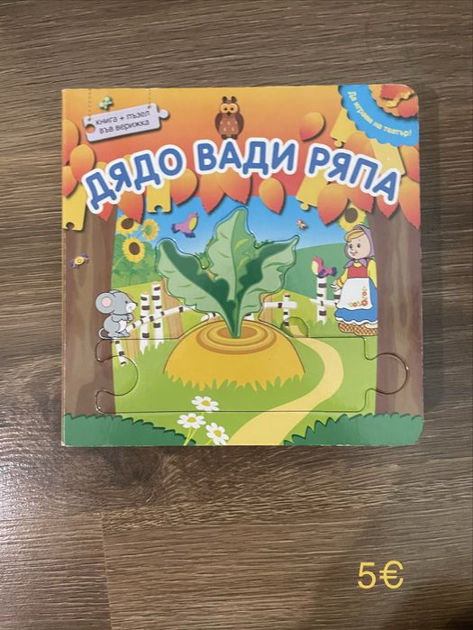 Нови бебешки книжки с животни твърди корици и страници