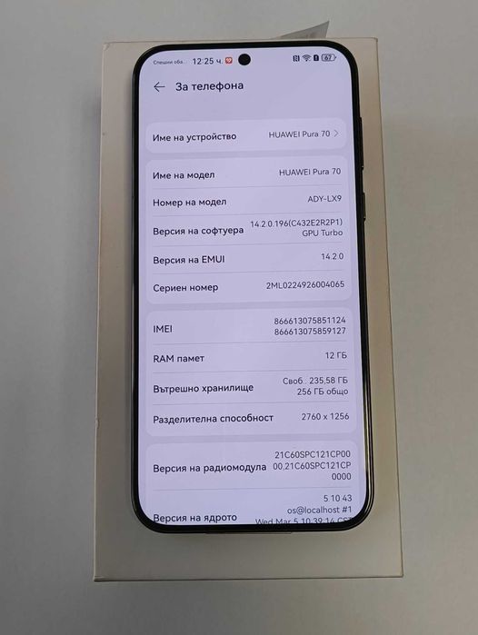 ***Перфектен с гаранция***Huawei Pura 70 256GB